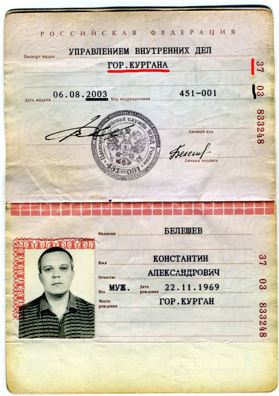 пример серии и номера паспорта