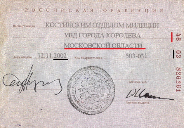 какая серия паспорта в москве